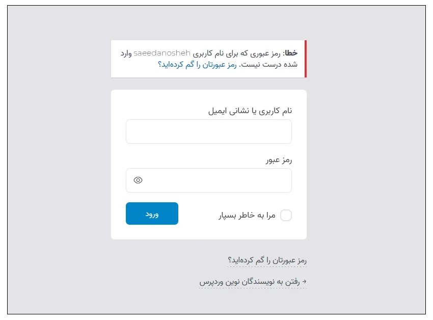 محدود کردن دسترسی به پیشخوان وردپرس