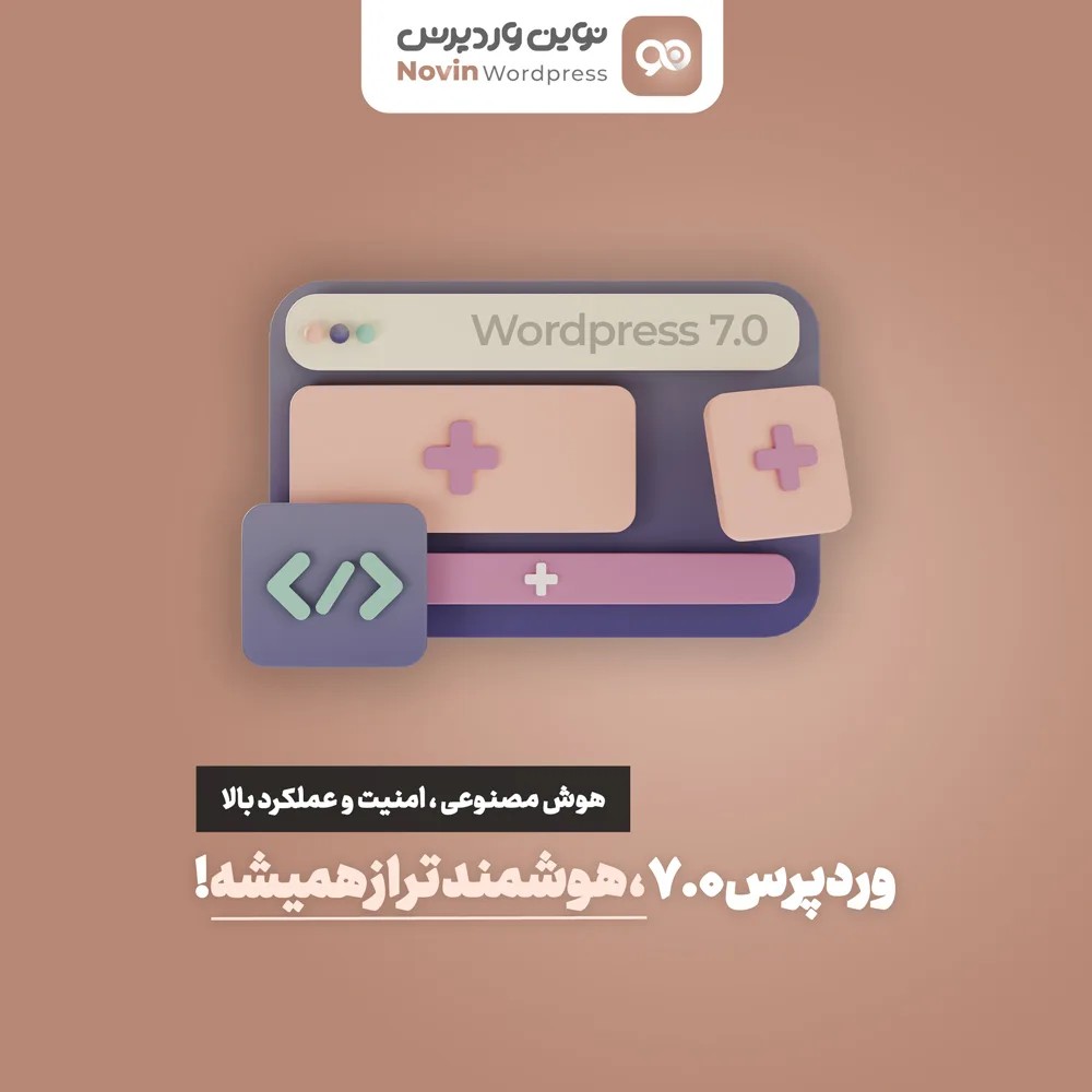 محدود کردن دسترسی به پیشخوان وردپرس