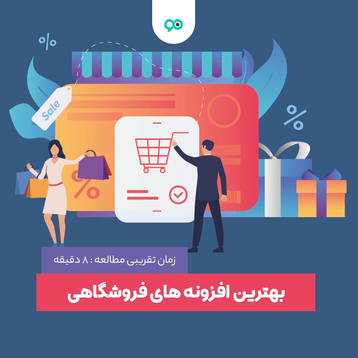 27 افزونه ضروری ووکامرس: بهترین پلاگین‌های فروشگاهی وردپرس